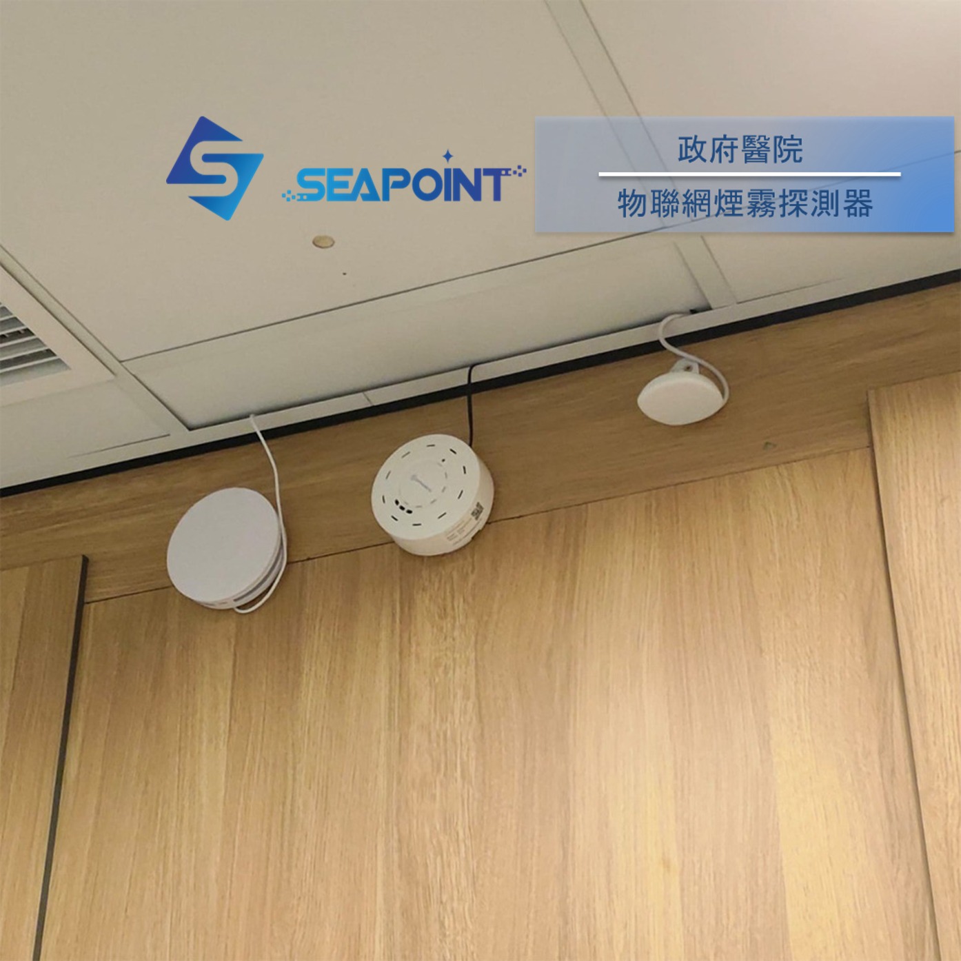 違例吸煙警報,禁煙區吸煙感應器,醫院電子煙吸煙及噪音監測儀-安裝維修保養-電子煙吸煙及噪音監測系統 AI 人工智能技術-香煙-太空油加熱煙-電子煙-大麻-雪茄-室內空氣監測-即時吸煙警報通知-App 應用程式-Dashboard 數據儀表板-防拆除即時通知-醫院-學校-辦公室-商業大樓-酒店-車站,醫院電子煙吸煙及噪音監測儀,醫院煙霧感應器電子煙,煙霧警報器,電子煙煙霧警報器,煙霧探測器,醫院煙霧探測器,煙霧探測設備,煙霧探測儀器,煙霧感應系統,吸煙煙霧探測工程,電子煙煙霧感應系統,智能探測煙霧系統 醫院,醫院禁煙範圍,醫院禁煙區,Smoke and Fire Detection,Noise Sensor,​Air Quality Monitor,Smoke AI Sensor,Noise Detector,Smoke Detectors,AI人工智能技術,電子煙監測儀,吸煙監測儀,噪音監測儀,記錄吸煙事件,煙感探測器檢測儀,電子煙多功能測試儀,室內空氣質素監測器,空氣監測儀,空氣質素監測設備,空氣檢測儀推薦,空氣檢測儀香港,空氣檢測儀,室內空氣品質偵測器,噪音檢測儀,分貝測試器,分貝計,噪音計,測音量,聲音噪聲噪音測試儀,煙霧氣體監測儀,校園全面控煙措施,無煙校園工程,學校防食煙方案,煙霧感應器價錢,煙霧感應器安裝,獨立火警偵測器,煙霧偵測器原理,公屋後樓梯吸煙偵測器,後樓梯吸煙感應器私人屋苑吸煙警報裝置停車場吸煙警報器違例吸煙偵測器