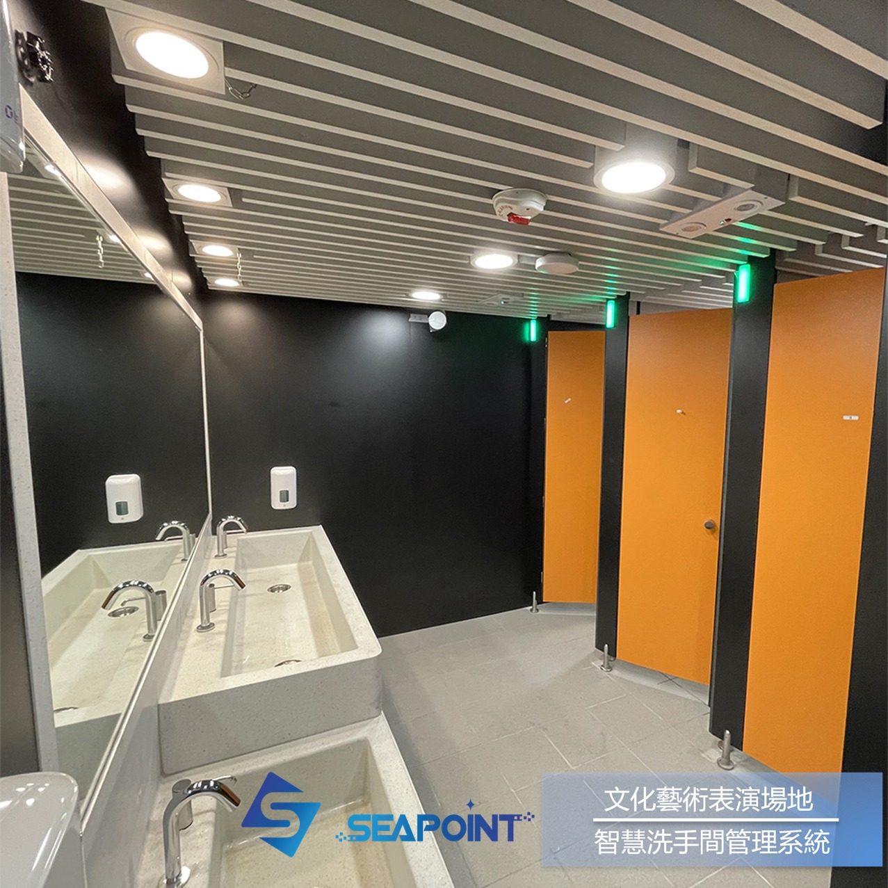 智能廁所科技,智能洗手間,Smart toilet management system,智能洗手間管理系統,智慧廁所解決方案,智能洗手間管理系統,智慧廁所,智慧洗手間管理系統-文化藝術表演中心-安裝維修保養