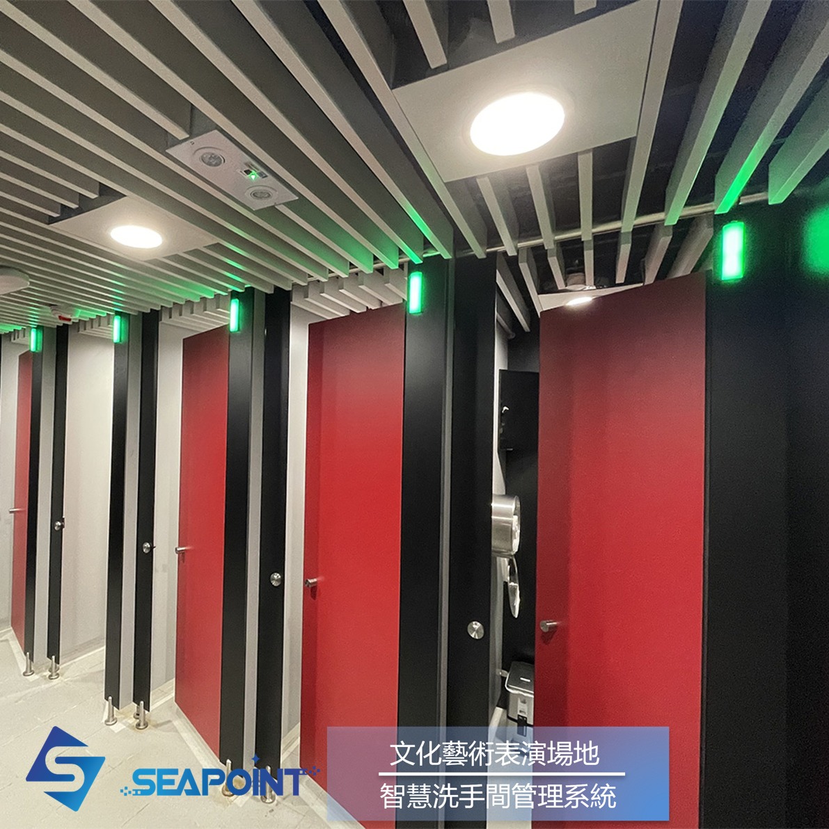 智能洗手間,智能廁所科技,Smart toilet management system,智能洗手間管理系統,智慧廁所解決方案,智能洗手間管理系統,智慧廁所,智慧洗手間管理系統-文化藝術表演中心-安裝維修保養