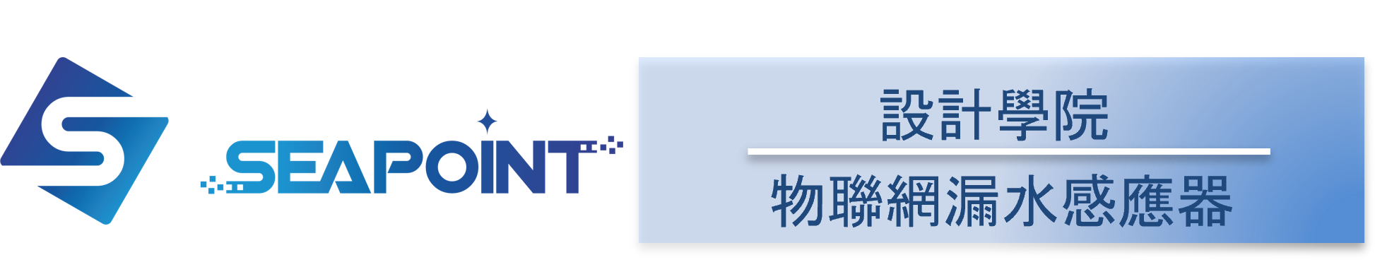 水浸警報器系統工程, 水浸解決方法, 即時水浸報告, 智能水浸探測器工程, Water Immersion Sensor, 漏水感應器工程, Water Leakage Sensor, 水浸感應器工程, 水浸感應探測器工程, 智能水浸監測管理系統-設計學院-安裝維修保養-智能水浸監測管理系統-Water Leakage Detection System-IoT 物聯網-漏水感應器-洗手間漏水監測工程,廁所漏水監測工程,水浸監測工程,漏水監測儀,智能感應水浸工程,漏水偵測器價格,漏水偵測器價錢,水浸監測系統軟件,水浸監測管理系統軟件公司,水浸監測系統軟件公司,水浸警報系統工程, 水浸傳感器安裝工程, 水浸感應器安裝工程