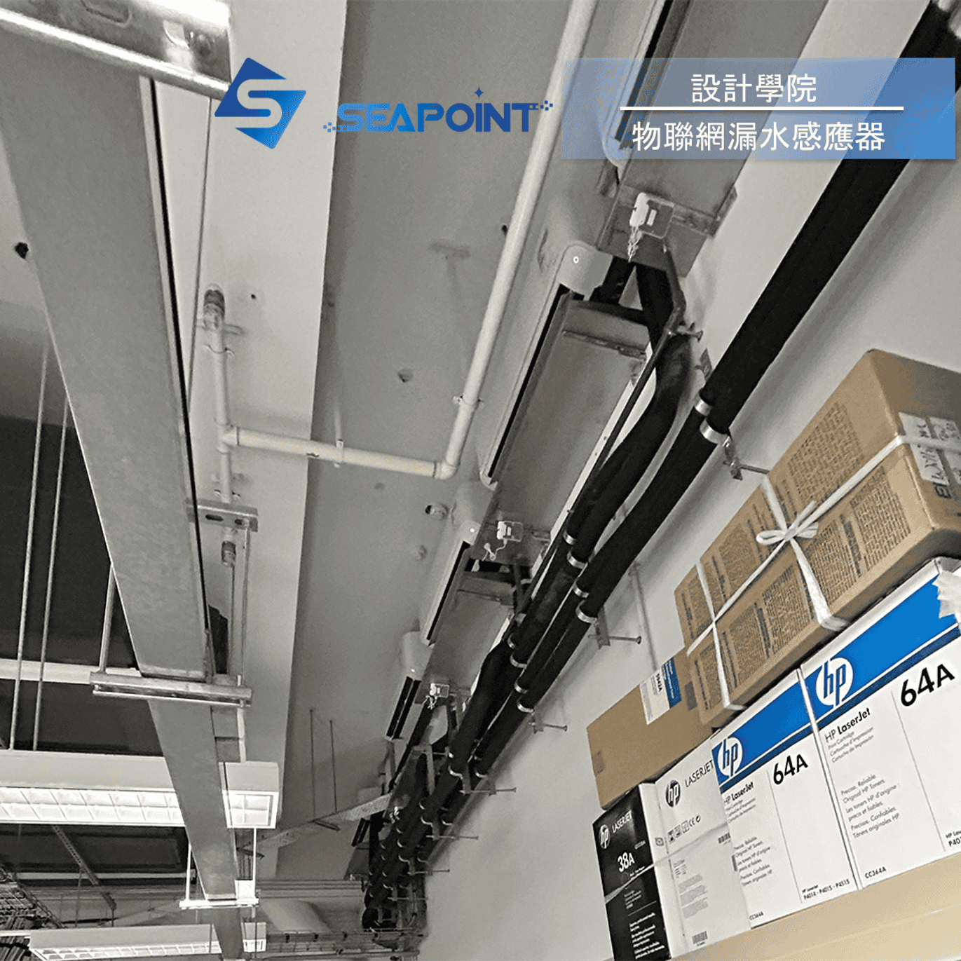 水浸感應器工程, 水浸感應探測器工程, 智能水浸監測管理系統-設計學院-安裝維修保養-智能水浸監測管理系統-Water Leakage Detection System-IoT 物聯網-漏水感應器-洗手間漏水監測工程,廁所漏水監測工程,水浸監測工程,漏水監測儀,智能感應水浸工程,漏水偵測器價格,漏水偵測器價錢,水浸監測系統軟件,水浸監測管理系統軟件公司,水浸監測系統軟件公司,水浸警報系統工程, 水浸傳感器安裝工程, 水浸感應器安裝工程, 水浸警報器系統工程, 水浸解決方法, 即時水浸報告, 智能水浸探測器工程, Water Immersion Sensor, 漏水感應器工程, Water Leakage Sensor