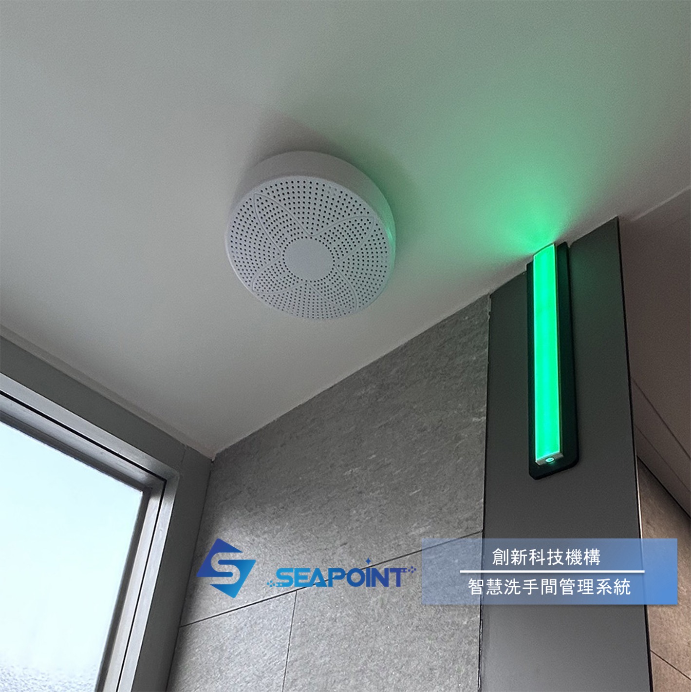Smart toilet management system, smart washroom management systemm, 智能洗手間管理系統, 智慧洗手間一站式解決方案, 智慧洗手間管理系統-辦公大樓-安裝維修保養,智慧洗手間管理系統-IoT物聯網-LoRaWAN感應器-廁位佔用感應器-LED指示燈-地面漏水感應器-異味和室內空氣質素感應器-電子煙吸煙偵測-紙捲量、皂液量和垃圾桶水平位感應-即時警報通知-App 應用程式-Dashboard 數據儀表板-商業大樓-商場-醫院-學校-車站-機場-公共廁所,商場廁所水浸感應器,辦公室廁所水浸感應器,商業大廈廁所水浸感應設備,辦公大樓洗手間水浸感應工程,智慧洗手間管理系統, 智能洗手間, 物聯網技術, Smart toilet management system, 智能洗手間管理系統, 智慧廁所解決方案, 智能洗手間管理系統, 智慧廁所, 智能廁所科技, 智能洗手間