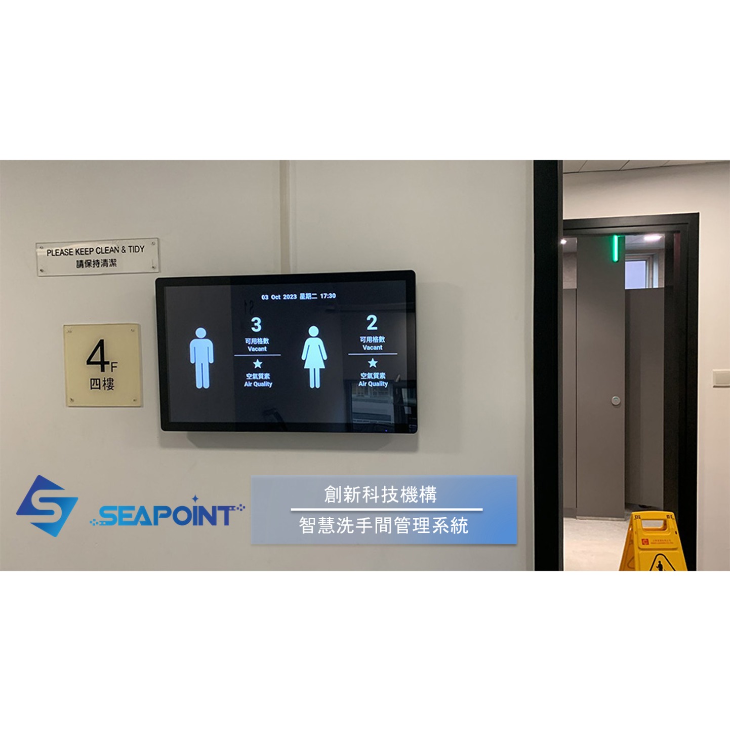 智能洗手間管理系統, 智慧洗手間一站式解決方案, 智慧洗手間管理系統-辦公大樓-安裝維修保養,智慧洗手間管理系統-IoT物聯網-LoRaWAN感應器-廁位佔用感應器-LED指示燈-地面漏水感應器-異味和室內空氣質素感應器-電子煙吸煙偵測-紙捲量、皂液量和垃圾桶水平位感應-即時警報通知-App 應用程式-Dashboard 數據儀表板-商業大樓-商場-醫院-學校-車站-機場-公共廁所,商場廁所水浸感應器,辦公室廁所水浸感應器,商業大廈廁所水浸感應設備,辦公大樓洗手間水浸感應工程,智慧洗手間管理系統, 智能洗手間, 物聯網技術, Smart toilet management system, 智能洗手間管理系統, 智慧廁所解決方案, 智能洗手間管理系統, 智慧廁所, 智能廁所科技, 智能洗手間, Smart toilet management system, smart washroom management system