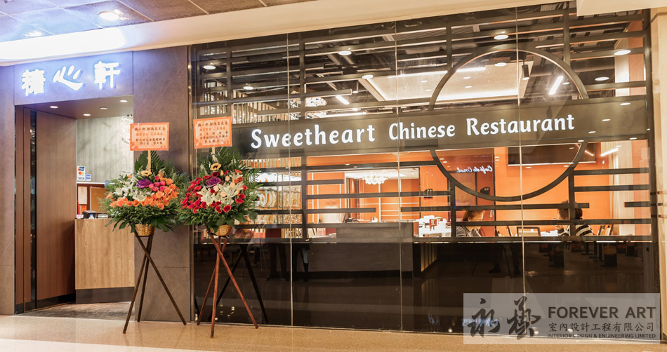 中菜廳-餐廳裝修設計工程-現代餐廳設計-香港餐廳裝修設計費用報價-Restaurant-decoration-Interior-design-餐廳食肆翻新工程