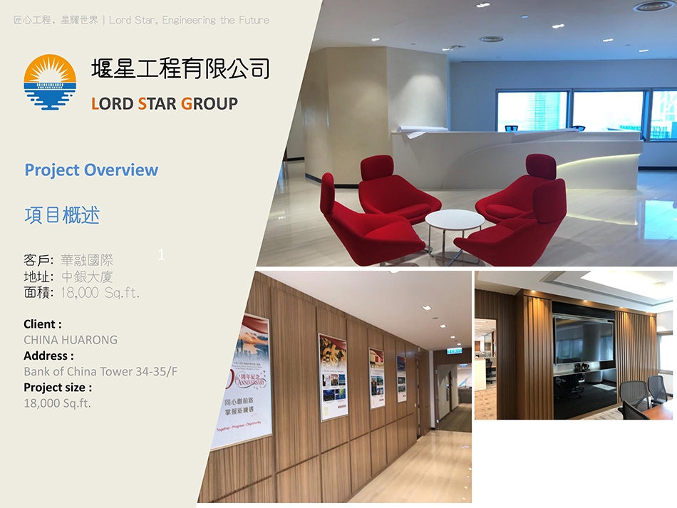 中銀華融-寫字樓裝修報價-辦公室裝修價錢-寫字樓玻璃間隔-磨沙玻璃間房-辦公室裝修工程-訂造文件櫃