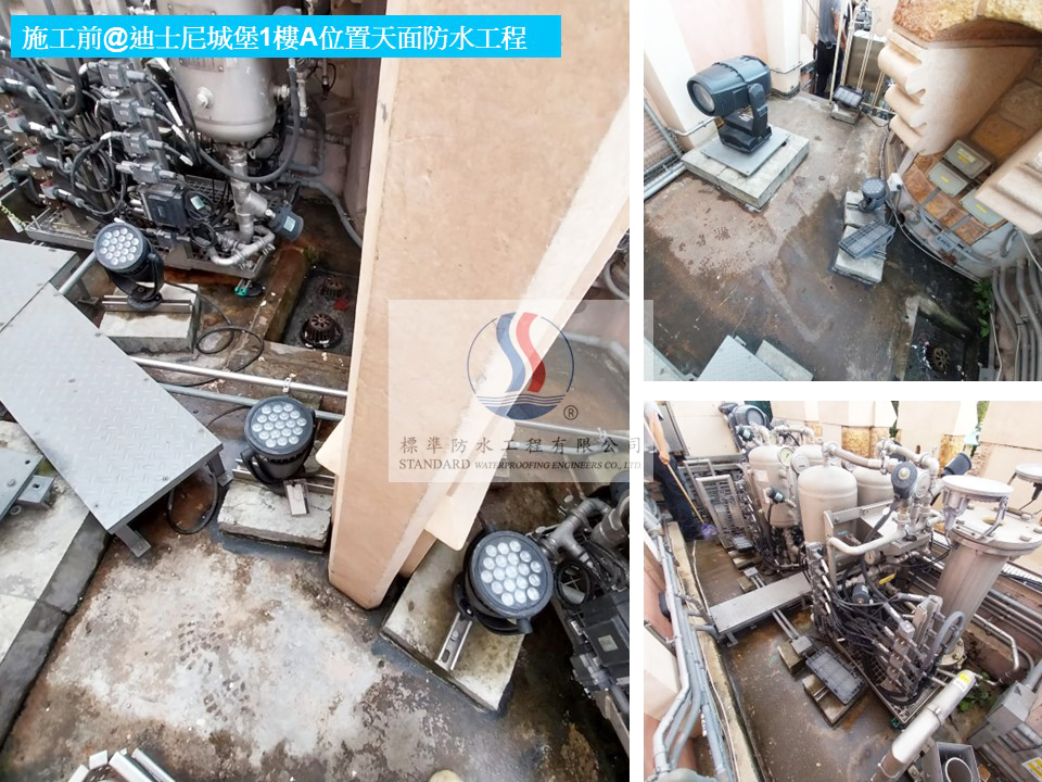 主題公園設施防水抓漏工程案例-40多年經驗防水工程公司-防水工程費用-房屋抓漏防水-防水工程報價-屋頂防水1