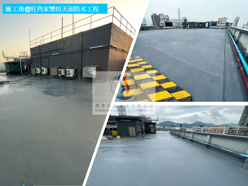 商廈商場天台防水層更換案例-40多年經驗優質防漏工程公司-天台防水層維修-天台漏水修補翻新工程-Roof-Surface-Waterproofing-Work-天台漏水處理-天面防水維修2