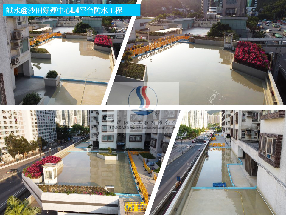 大廈平台防水翻新工程案例-40多年經驗優質防水工程公司-地台防水工程公司-防水工程公司推介-漏水打針-防水抓漏工程-防水工程公司hk-天台防水工程不起底-Waterproofing-Work3