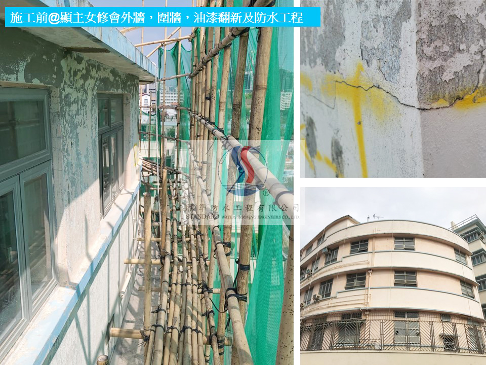 學校做防水案例-40多年經驗防漏防水工程-學校防水工程價錢免費報價-學校外牆防水防漏工程-學校天台漏水維修-學校外牆做防水-學校地台防水工程6