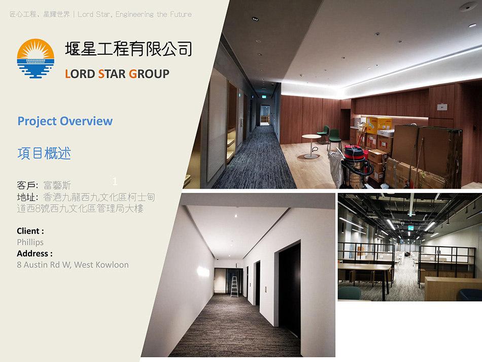 富藝斯拍賣行-寫字樓裝修報價-辦公室裝修價錢-寫字樓玻璃間隔-磨沙玻璃間房-辦公室裝修工程-訂造文件櫃
