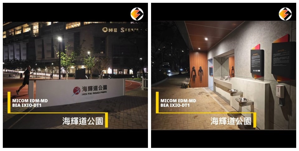 海輝道公園廁所自動門-暢通易達洗手間自動門工程案例丨康文署轄下公廁觸控自動門工程-傷殘廁所無障礙洗手間工程-殘疾人士洗手間自動門系統安裝7