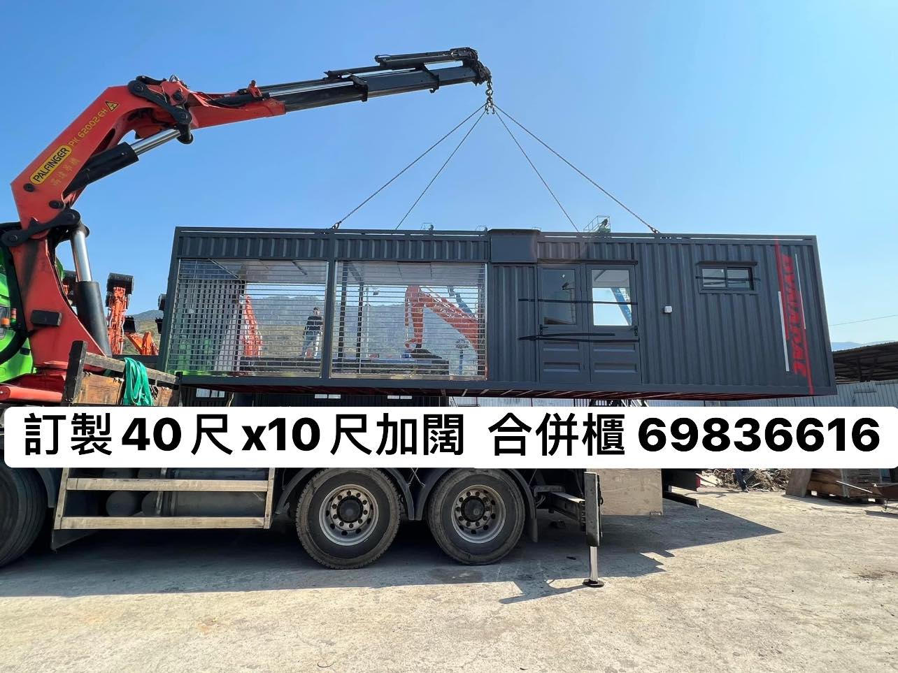 特快訂做-訂製-訂造貨櫃辦公室連車庫及貨倉3