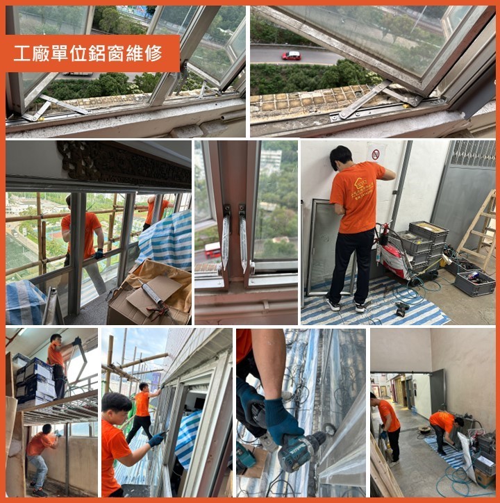 維修鋁窗工程案例丨全港鋁窗工程-屯門鋁窗維修-鋁窗維修荃灣-鋁窗維修將軍澳-鋁窗維修價錢好介紹-Window-Repair1