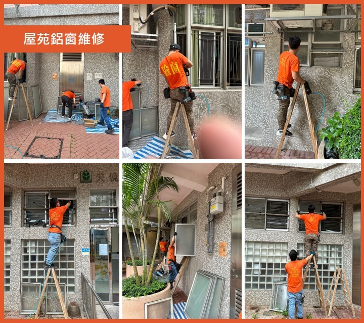 維修鋁窗工程案例丨全港鋁窗工程-屯門鋁窗維修-鋁窗維修荃灣-鋁窗維修將軍澳-鋁窗維修價錢好介紹-Window-Repair2
