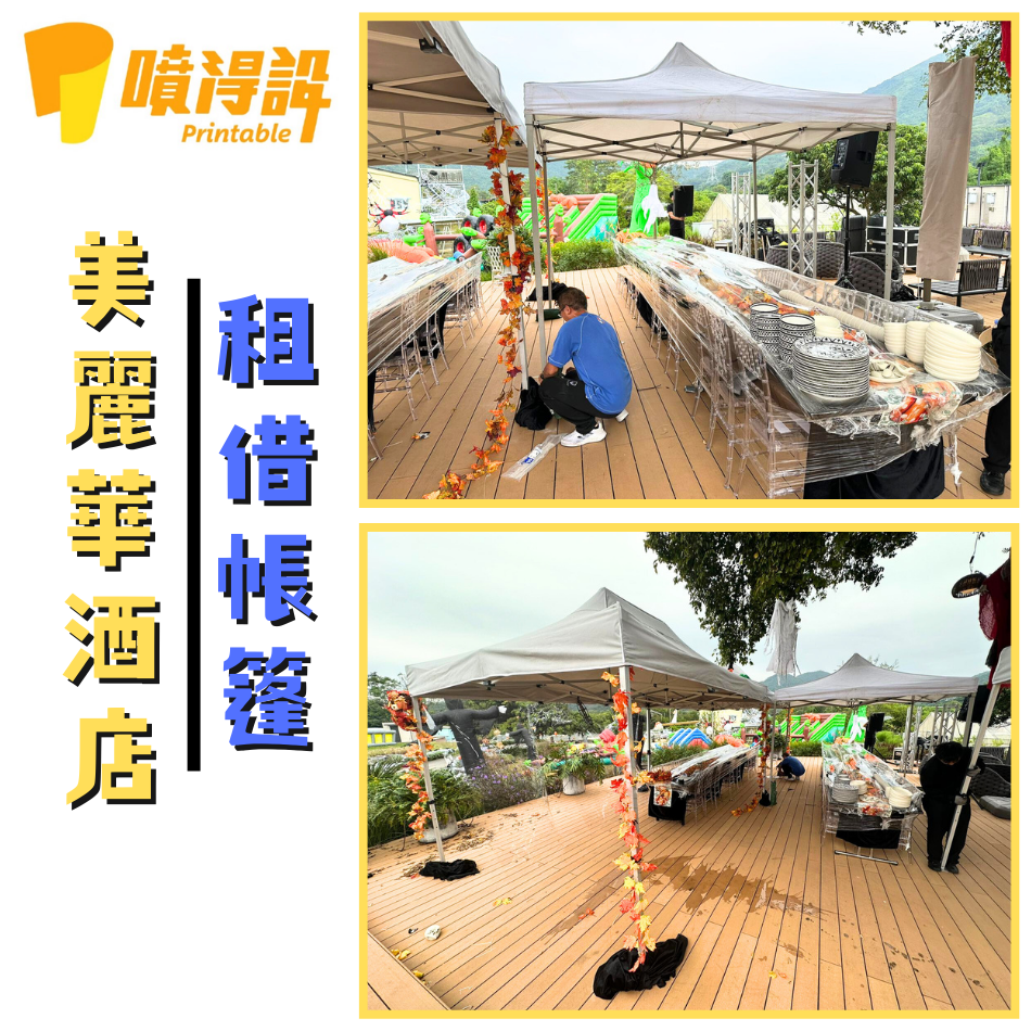 美麗華酒店-活動帳篷出租可加台凳-Event-Tent-Rental-展覽用品租借-嘉年華帳篷租借-涼亭租用-市集攤位租借-大型帳篷出租-租大帳篷-租天幕