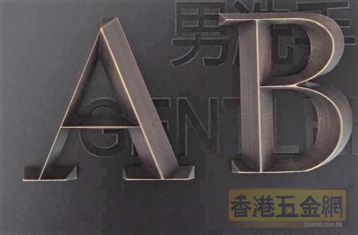 訂做 訂製 訂造電鍍3D立體金屬字3d 立體字金屬字粒 - 製作成招牌字立體字招牌凸字招牌門牌字金屬字廣告招牌立體凸字招牌金屬字招牌 - 招牌工程29