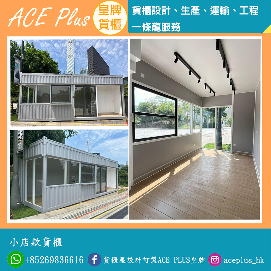 訂做-訂製-訂造美食店貨櫃屋工程Container-雪糕店貨櫃屋工程27-5-2024-2