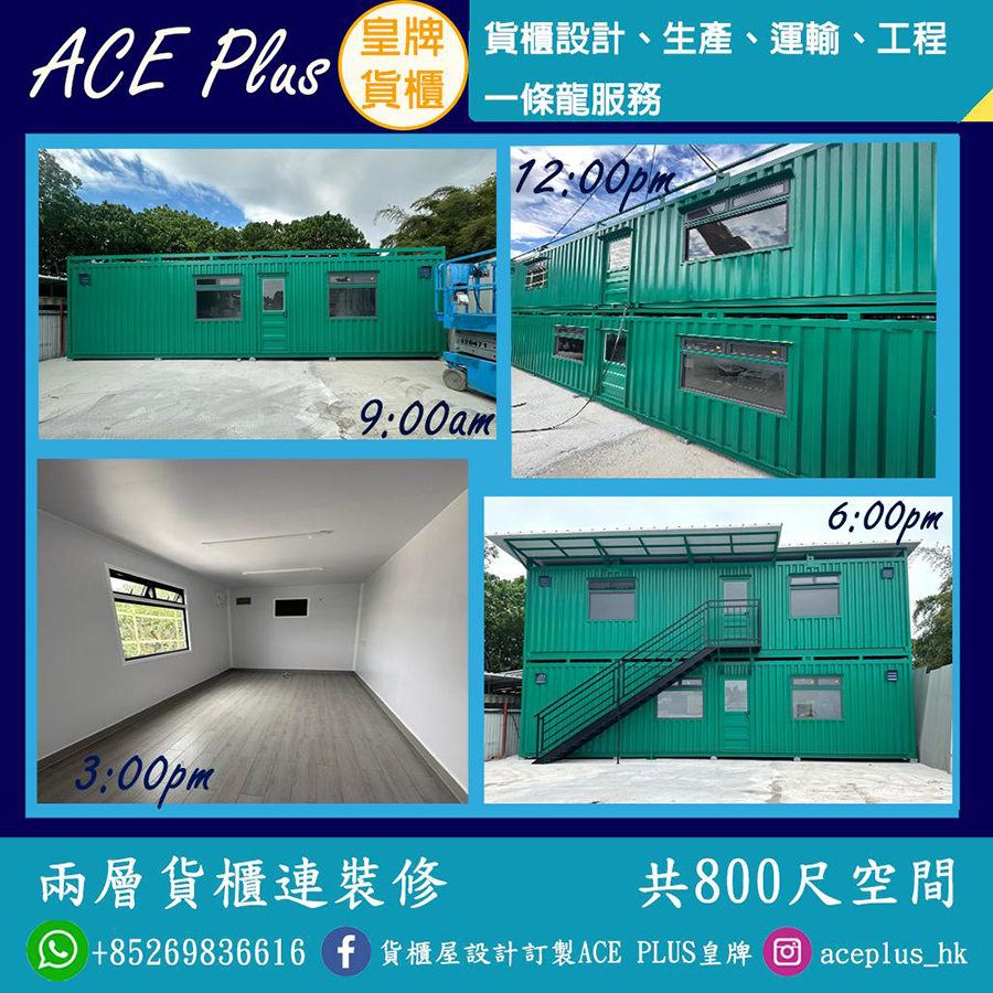 訂做-訂製-訂造雙層貨櫃屋工程連樓梯-買貨櫃-貨櫃出售-貨櫃屋造價-貨櫃屋雙層設計-貨櫃設計-香港貨櫃屋出售-貨櫃屋設計-貨櫃屋英文Container27-5-2024-3