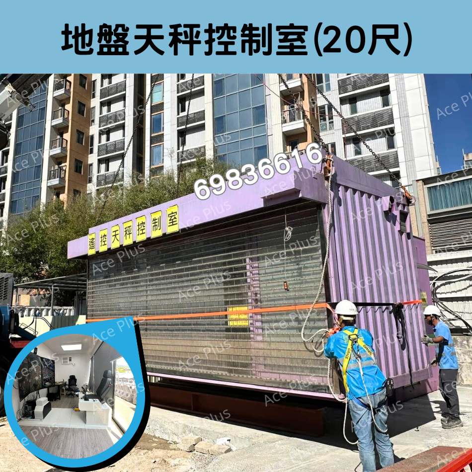 訂做-訂製-訂造20呎臨時辦公室貨櫃屋工程-香港貨櫃屋出售-Office-Container-HK-寫字樓貨櫃組合屋工程-辦公室貨櫃屋工程6-2-2025-2