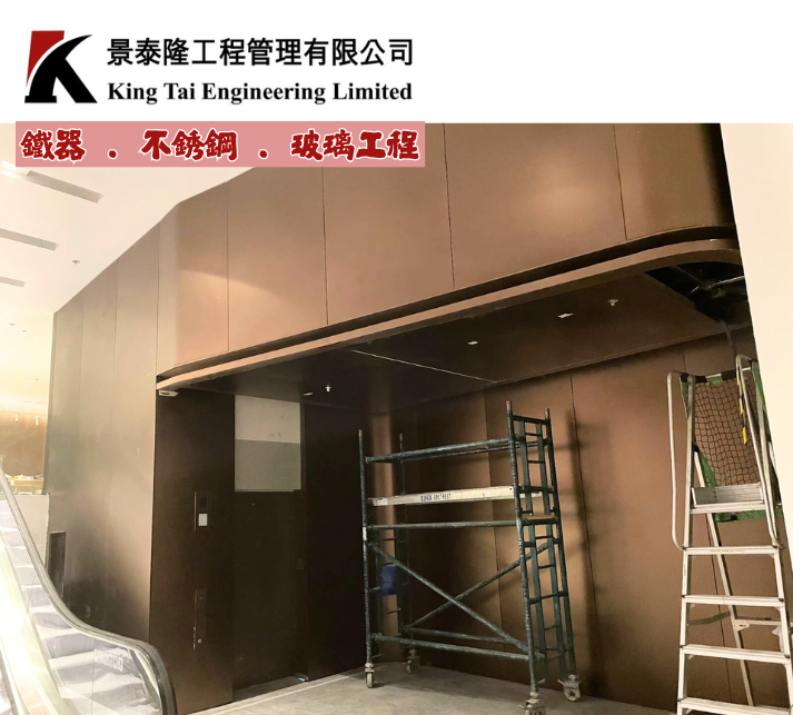 訂造及安裝不鏽鋼牆板-不銹鋼裝飾牆定造-訂製金屬牆板-Stainless-Steel-Wall-Panel-飾面裝飾工程