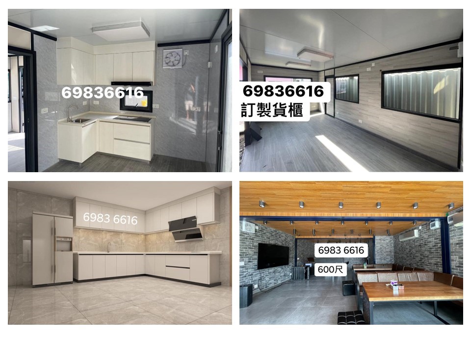 設計及訂造住宅貨櫃屋內部裝修參考4