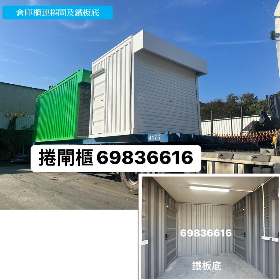 貨太多存倉地方不夠用？貨櫃倉庫幫到你27-5-2024-2