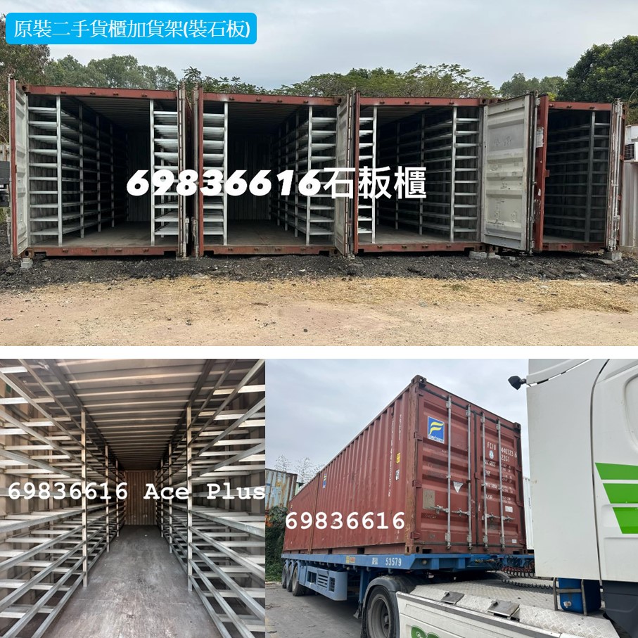 連貨架的貨櫃倉-Container-Warehouse-with-Rack-臨時貨倉-花園儲物房-貨櫃儲存倉-戶外儲物屋-貨櫃貨倉櫃27-5-2024-2