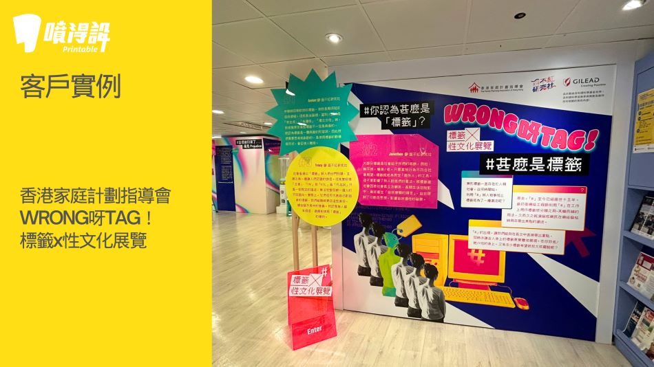Printable_Proposal_C-14香港家庭計劃指導會展板