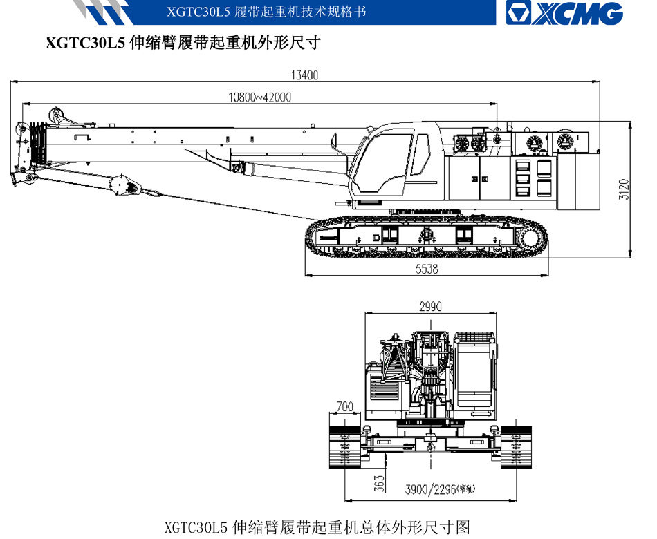 XCMG-30噸五節伸縮履帶吊XGTC30L5租售-徐工起重機-XCMG-Crane-履帶起重機-伸縮吊機-工程機械-1地盤吊機-伸縮臂履帶吊機-日租月租-Crawler-crane-HK