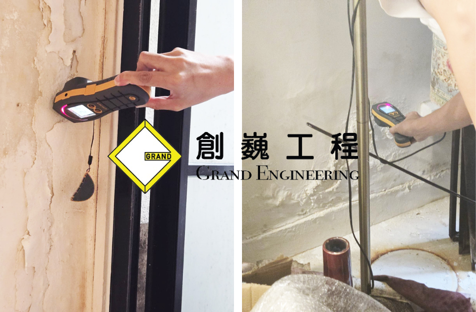 如何搵出漏水源頭-漏水專家幫到你-樓上漏水唔合作-滲水測試成因調查-驗滲水-漏水檢測服務-Leakscan-company-滲水勘察-漏水檢測公司