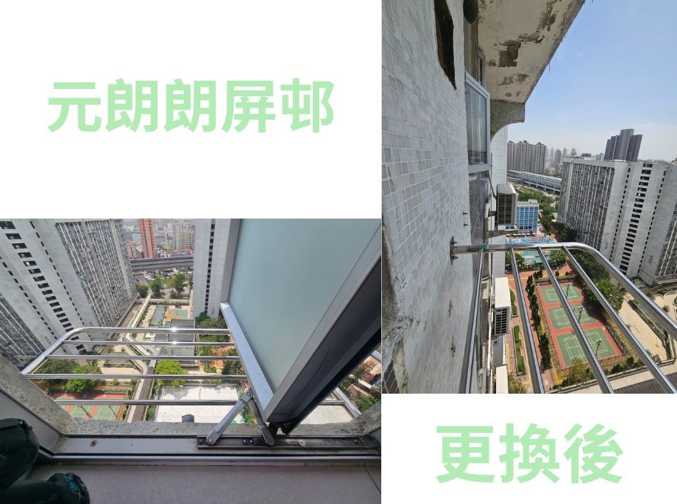 安裝、更換不鏽鋼／不銹鋼哂衣架工程（拉繩橫架）-晾衫架安裝-外牆安裝晾衣架-外牆晾衣架安裝