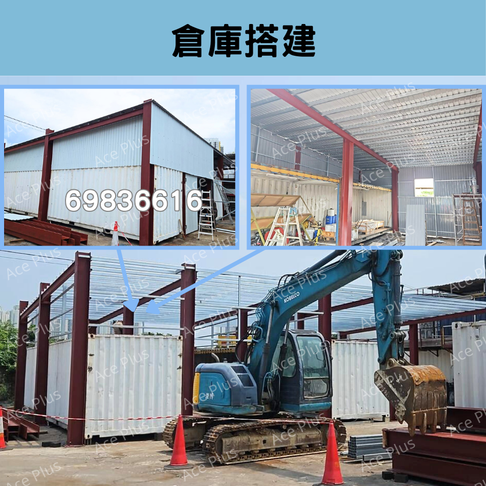鐵皮屋翻新搭建工程-倉庫設計-倉庫工程-Steel-structure-Works