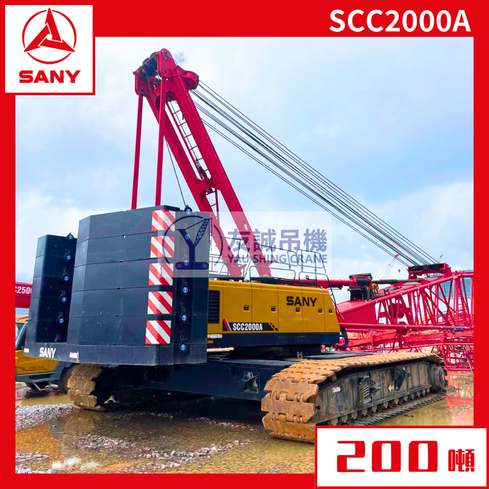 SANY三一200噸履帶式起重吊機租售-SCC2000A-豬籠臂吊機日租月租價錢-地盤重型吊機出租-Crawler-Crane-香港租大吊機公司