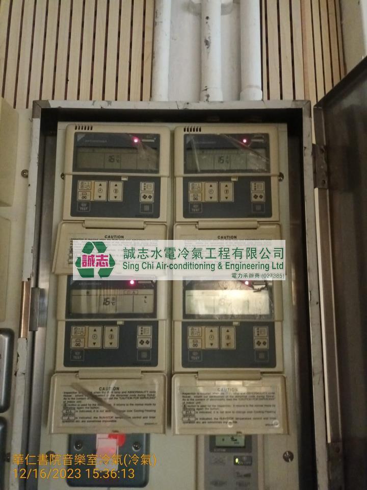 港島區商務中央冷氣維修工程-香港商場天花中央冷氣更換保養-中央空調維修專家-商場整冷氣師傅推薦-Commercial-Air-conditioner-repairing-香港持牌冷氣承辦商