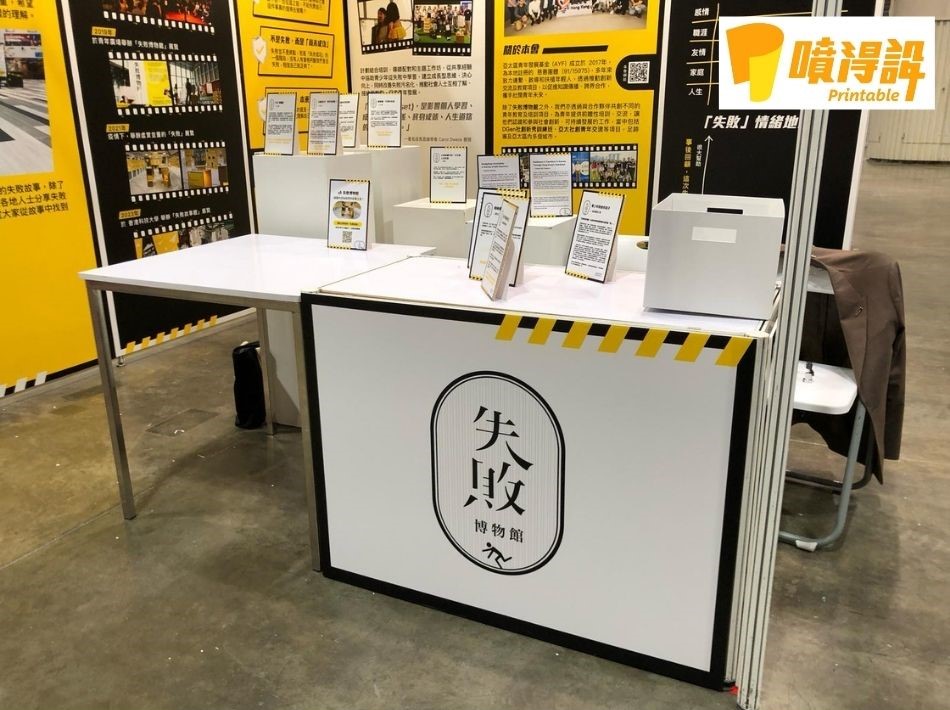 提供展覽場地佈置服務-工展會展覽會佈置及搭建工程-嘉年華展覽攤位佈置服務-年宵展覽攤位製作服務-表演場地佈置-展覽佈置公司-展銷會展覽架佈置服務