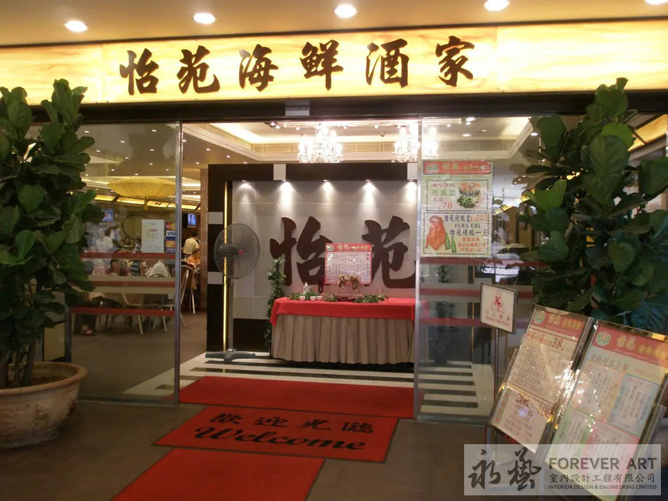 餐廳門面-寫字樓reception門面翻新裝修工程-餐廳打卡牆裝修工程-餐廳門面設計工程-公司門面設計工程-大門門面設計工程-餐飲店面設計工程-特色牆設計-餐廳裝修設計-食肆裝修-Commercial-Decorative-Wall-Design